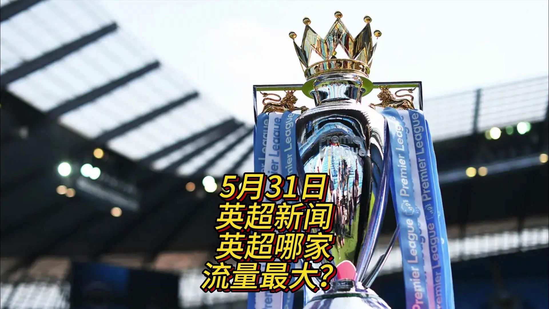 抢不仅